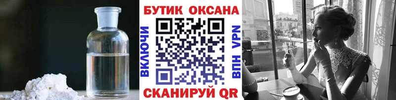 БУТИРАТ вода  закладки  Сосновка 