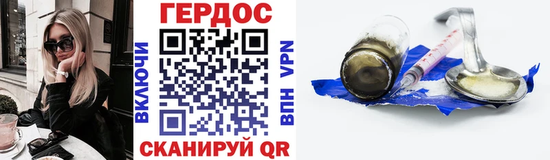 ГЕРОИН герыч  Сосновка 