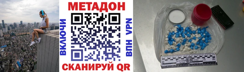 Метадон methadone магазин Сосновка
